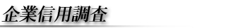 ��ƐM�p����